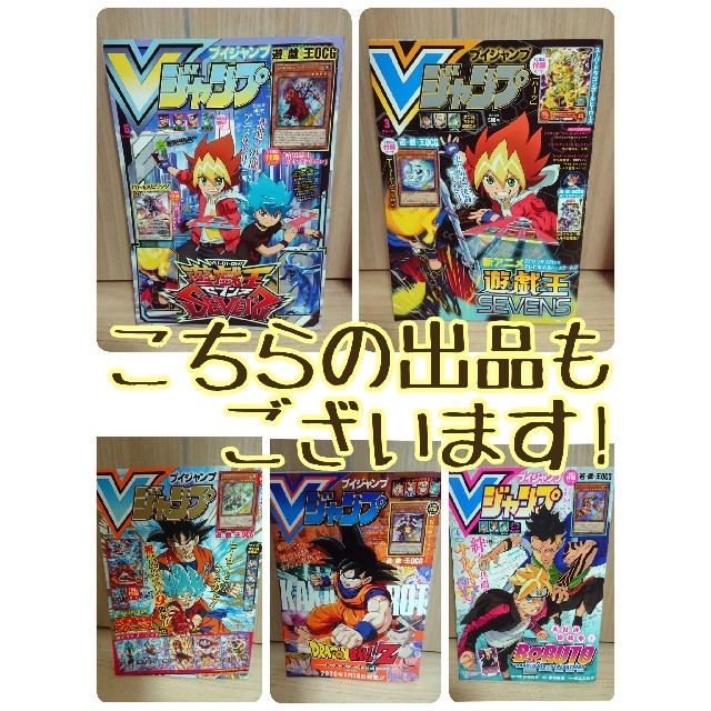 集英社 値下げ 抜き取り無し Vジャンプ 19年9月号遊戯王 天威の龍拳聖 の通販 By The0ne S Shop シュウエイシャならラクマ