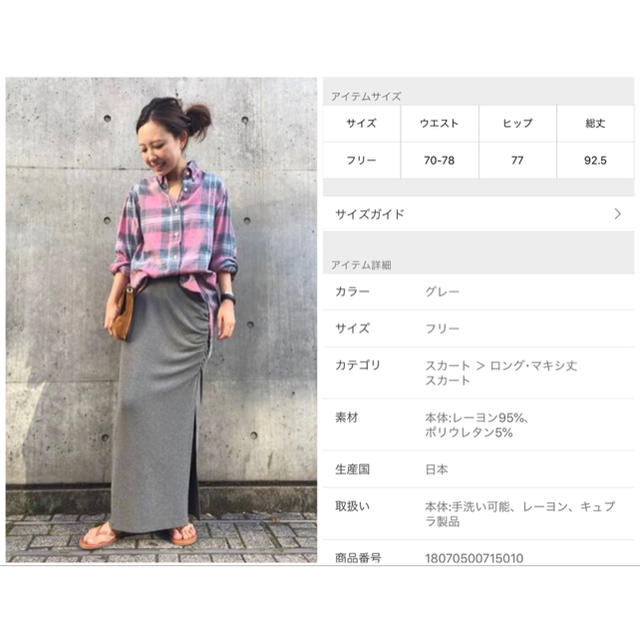 DEUXIEME CLASSE(ドゥーズィエムクラス)のばぶ様専用❣️ 購入不可 レディースのスカート(ロングスカート)の商品写真
