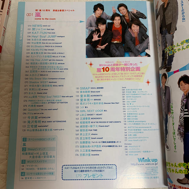 嵐(アラシ)のWink up 2009年12月号&2011年1月号 エンタメ/ホビーの雑誌(アート/エンタメ/ホビー)の商品写真