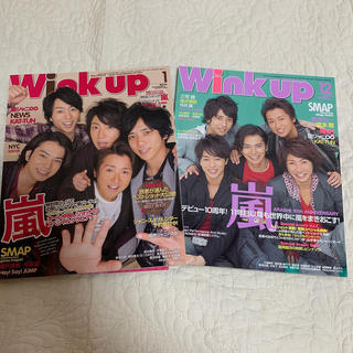 アラシ(嵐)のWink up 2009年12月号&2011年1月号(アート/エンタメ/ホビー)