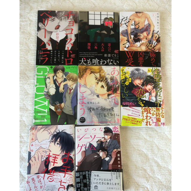 漫画 コミック BL【最終値下げ】 100 %品質保証 bogota.ateos.co