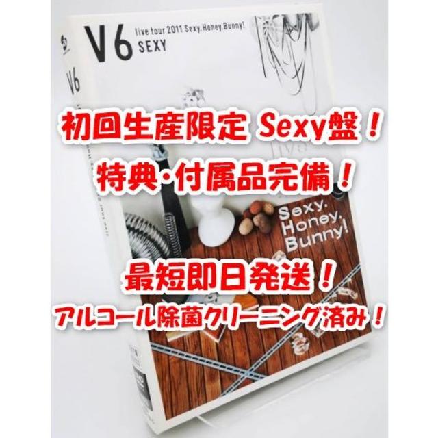 V6 live tour DVD　Sexy Honey Bunny!　Sexy盤