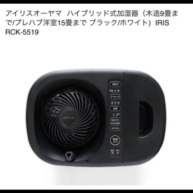 アイリスオーヤマ サーキュレーター 加湿器 アイリスオーヤマ サーキュレーター 加湿器