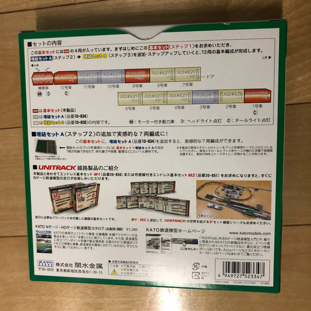 ✨希少✨KATO Nゲージ EF510➕E26系「カシオペア」 基本セット4両 ✨希少✨KATO Nゲージ EF510➕E26系「カシオペア」 基本セット4両
