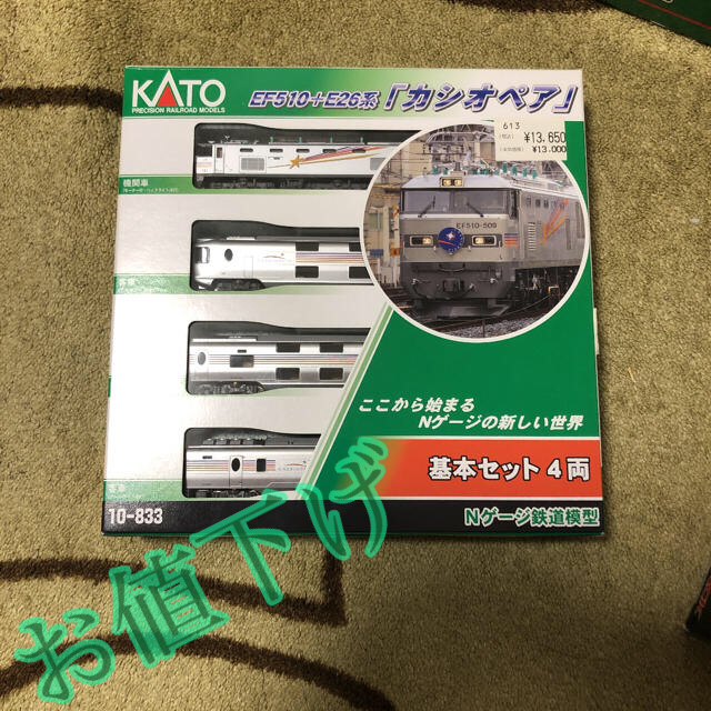 ✨希少✨KATO Nゲージ EF510➕E26系「カシオペア」 基本セット4両 ✨希少✨KATO Nゲージ EF510➕E26系「カシオペア」 基本セット4両