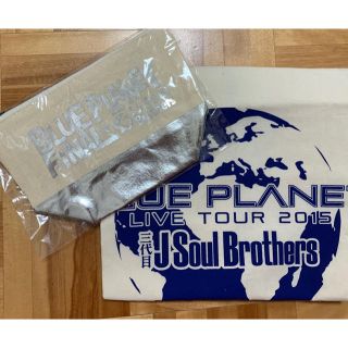 サンダイメジェイソウルブラザーズ(三代目 J Soul Brothers)の新品 BLUE PLANET ポーチ&バッグ セット(トートバッグ)