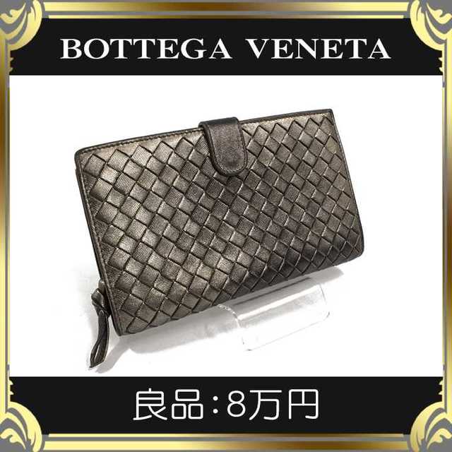 Bottega Veneta(ボッテガヴェネタ)の【真贋査定済・送料無料】ボッテガの折財布・良品・本物・イントレチャート・人気 メンズのファッション小物(折り財布)の商品写真