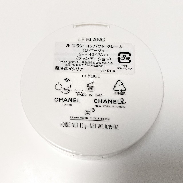 CHANEL(シャネル)のmerunyann様専用ｼｬﾈﾙ ﾙ ﾌﾞﾗﾝ ｺﾝﾊﾟｸﾄ ｸﾚｰﾑ 10ﾍ  コスメ/美容のベースメイク/化粧品(ファンデーション)の商品写真