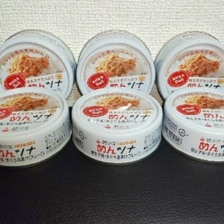 めんツナ×6缶(缶詰/瓶詰)