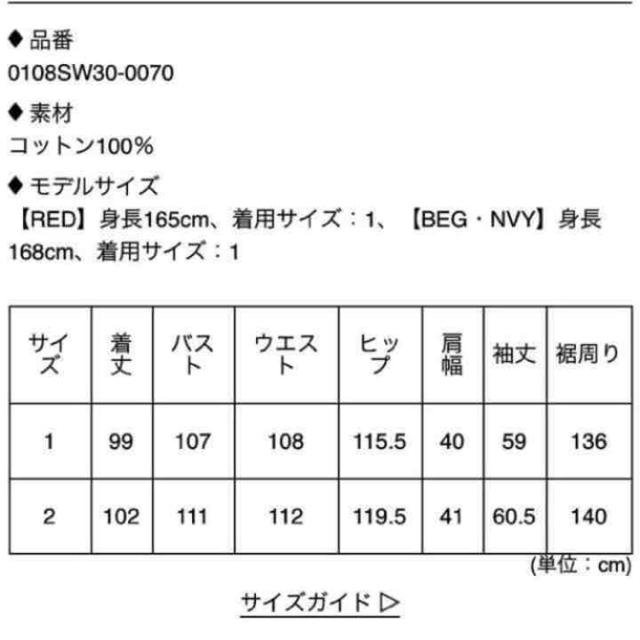 moussy(マウジー)のmoussy トレンチコート レディースのジャケット/アウター(トレンチコート)の商品写真