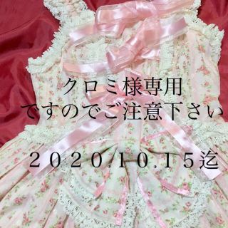 ベイビーザスターズシャインブライト(BABY,THE STARS SHINE BRIGHT)のクロミ様専用定価  ２万1800円●送料無料●BABY●お花柄ジャンパースカート(ひざ丈ワンピース)