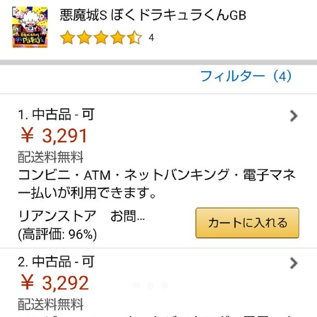 ゲームボーイ 値下げ レアgb 悪魔城すぺしゃる ぼくドラキュラくんgbの通販 By ポテチ S Shop ゲームボーイならラクマ ゲームボーイ 値下げ レアgb 悪魔城すぺしゃる ぼくドラキュラくんgbの通販 By ポテチ S Shop ゲームボーイならラクマ
