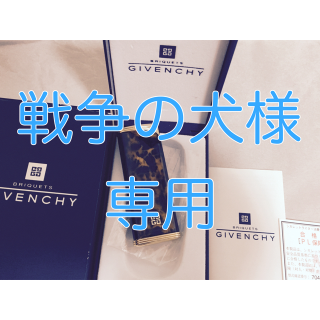 早い者勝！ GIVENCHY ジバンシィ 27pcs ホームセット