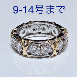 新品9号〜14号 最高級5A CZダイヤモンド エタニティリング(リング(指輪))