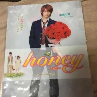 ジャニーズ(Johnny's)のhoney 平野紫耀　クリアファイル(クリアファイル)