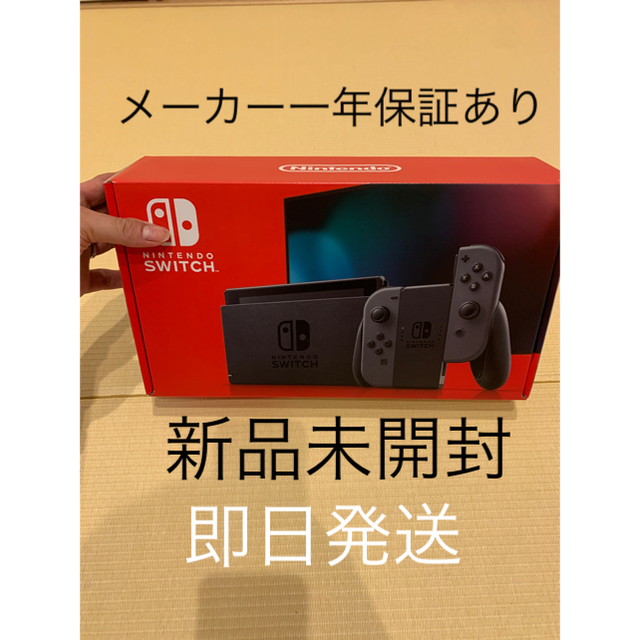 Nintendo Switch 本体（新モデル）新品未使用