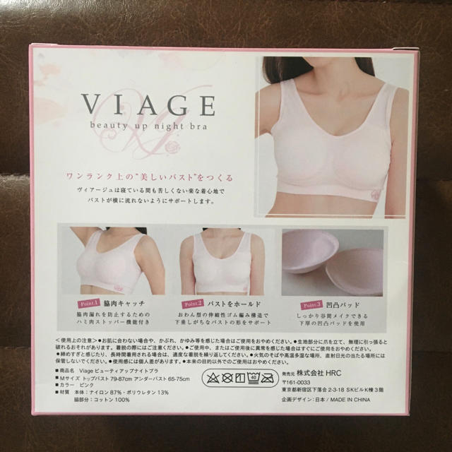 ヴィアージュ viage ナイトブラ ピンク m 洗濯ネット付き❗️新品‼️ レディースの下着/アンダーウェア(ブラ)の商品写真