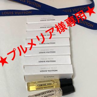 ルイヴィトン(LOUIS VUITTON)の★プルメリア様専用★(香水(女性用))