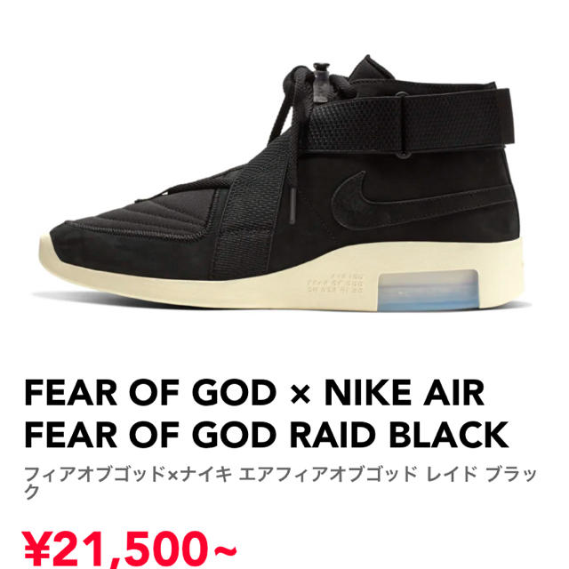 FEAR OF GOD(フィアオブゴッド)のフィアオブゴットスニーカー　♥️ラスト値下げ♥️ メンズの靴/シューズ(スニーカー)の商品写真