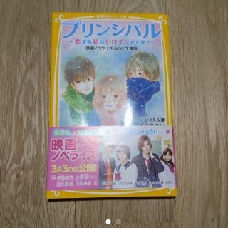 ジャニーズwest 文学 小説の通販 3点 ジャニーズwestのエンタメ ホビーを買うならラクマ