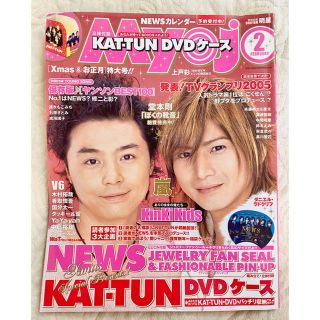 超レア❗KinKi Kids/Myojoポスター 2枚 - novius-it.hu