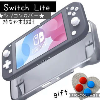 ニンテンドースイッチ(Nintendo Switch)のNintendo Switch Lite スイッチ　ライト　ケース　カバー(家庭用ゲーム機本体)