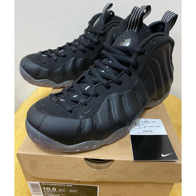 NIKE AIR FOAMPOSITE ONE ナイキ エアフォームポジットワン