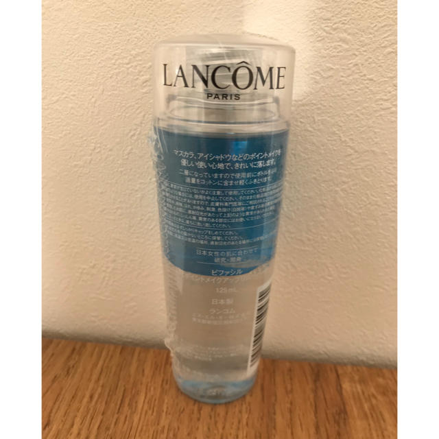 LANCOME(ランコム)の新品未使用 ランコム ビファシル コスメ/美容のスキンケア/基礎化粧品(クレンジング/メイク落とし)の商品写真