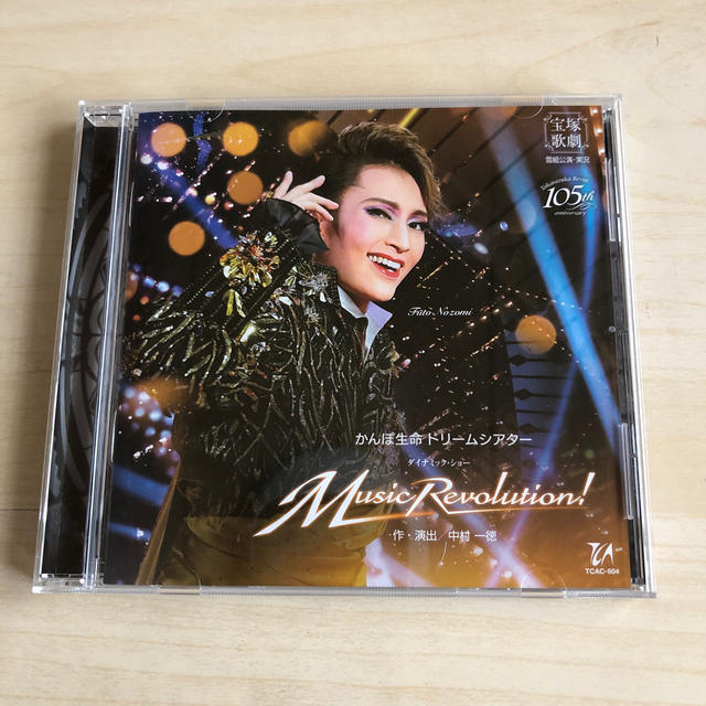 かんぽ生命　ドリームシアター　ダイナミック・ショー　Ｍｕｓｉｃ　Ｒｅｖｏｌｕｔｉ エンタメ/ホビーのCD(その他)の商品写真