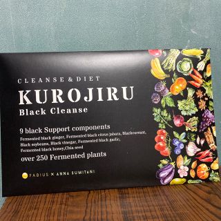 ファビウス(FABIUS)のKUROJIRU 黒汁(青汁/ケール加工食品)