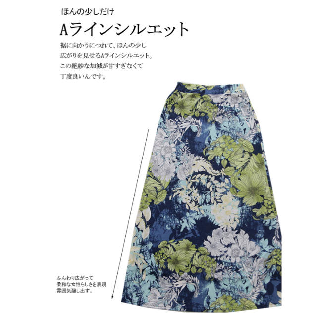 antiqua(アンティカ)のアンティカ フラワーロングスカート ブルー系 レディースのスカート(ロングスカート)の商品写真