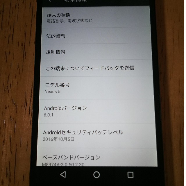 simフリー  nexus5 ジャンク スマホ/家電/カメラのスマートフォン/携帯電話(スマートフォン本体)の商品写真