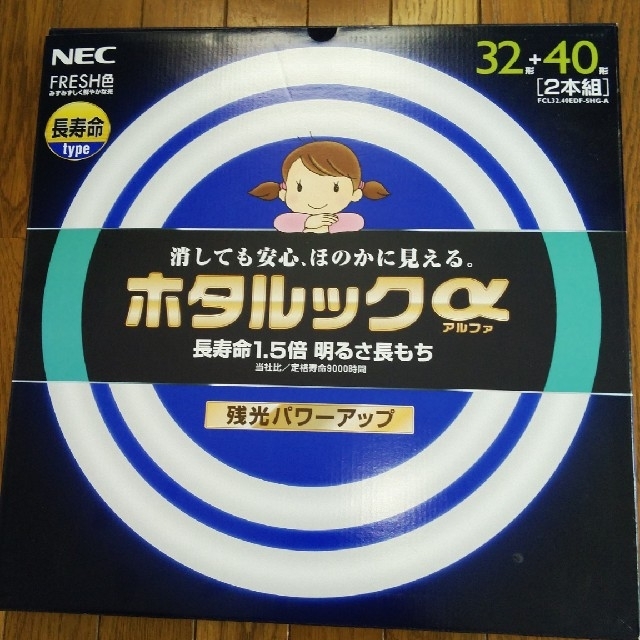 NEC(エヌイーシー)のmashamasha様専用　美品　NEC　ホタルックα　32+40形　　  インテリア/住まい/日用品のライト/照明/LED(蛍光灯/電球)の商品写真