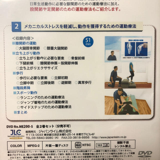  変形性膝関節症診療ガイドライン 2023   日本整形外科学会  