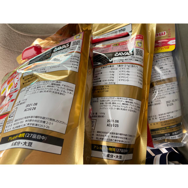 ザバス プロテイン ココア味 3つセット シェイカー付き 1
