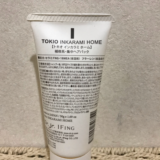 TOKIO(トキオ)のTOKIO ヘアパック コスメ/美容のヘアケア/スタイリング(トリートメント)の商品写真