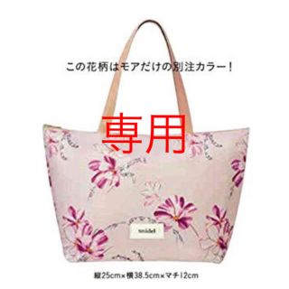 スナイデル(SNIDEL)の【専用】MORE  付録　snidel スナイデル　ピンクフラワー BIGトート(トートバッグ)