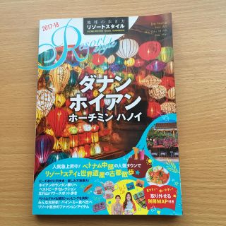 ベトナム 地球の歩き方の通販 100点以上 フリマアプリ ラクマ ベトナム 地球の歩き方の通販 100点以上 フリマアプリ ラクマ
