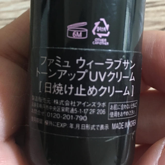 Cosme Kitchen(コスメキッチン)のぴー様専用　FEMMUE ウィーラブサン　日焼け止めクリーム コスメ/美容のベースメイク/化粧品(化粧下地)の商品写真