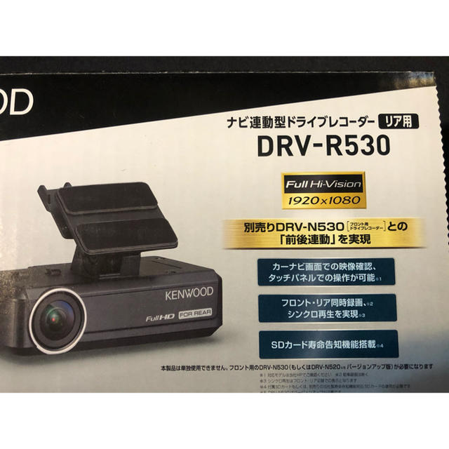 ☆ KENWOOD DRV-R530 リア用 開封済み未使用 ☆-hybridautomotive.com