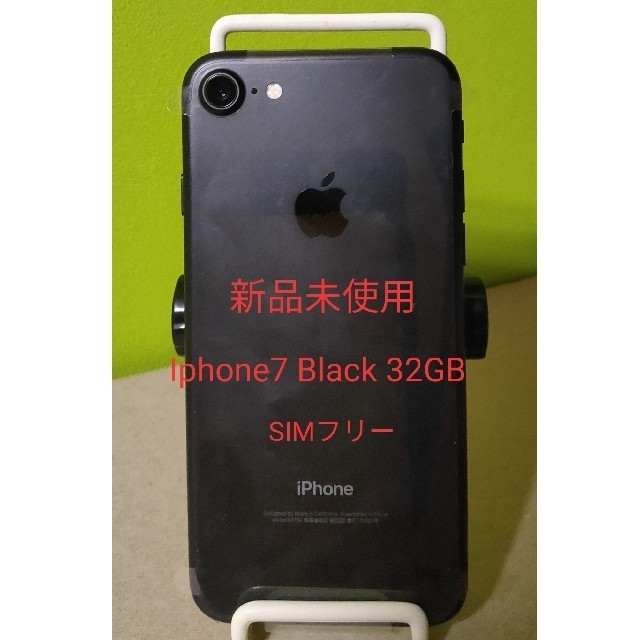 新品 未使用 iphone7 Black 32GB SIMフリー