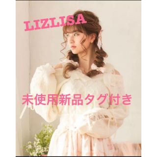 リズリサ(LIZ LISA)の未使用新品タグ付き♡LIZLISA リボンストラップニットトップス(ニット/セーター)