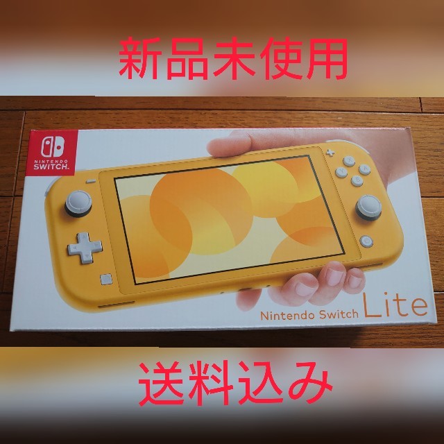 Nintendo Switch Liteイエロー ニンテンドースイッチ