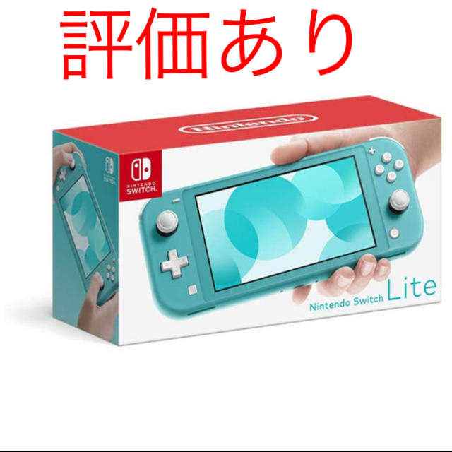 Nintendo Switch Lite ターコイズ