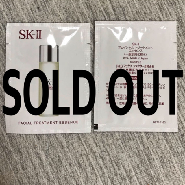 SOLD OUT売り切れ◆SK-IIフェイシャルトリートメントエッセンス化粧水