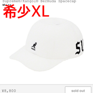 シュプリーム(Supreme)のSupreme  Kangol Bermuda Spacecap(キャップ)