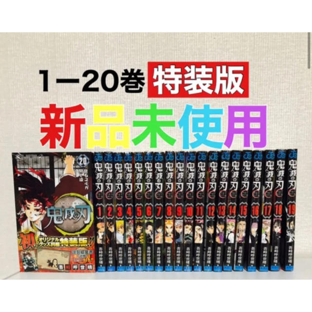 47 鬼滅の刃 きめつのやいば キメツノヤイバ 鬼滅ノ刃 漫画本 全巻セット