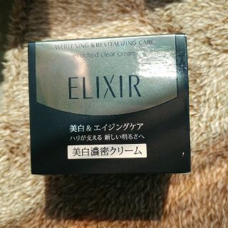 エリクシール(ELIXIR)のロミ様専用☆資生堂 エリクシール クリーム(フェイスクリーム)