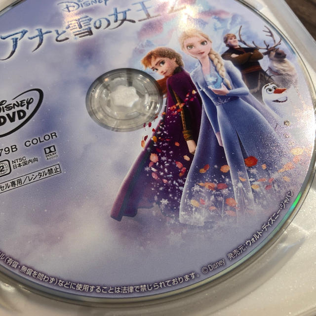 アナと雪の女王(アナトユキノジョオウ)のアナと雪の女王2 DVD エンタメ/ホビーのDVD/ブルーレイ(キッズ/ファミリー)の商品写真