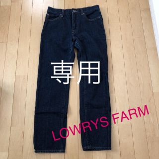 ローリーズファーム(LOWRYS FARM)の《専用》デニムパンツ(デニム/ジーンズ)